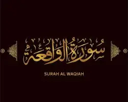 Surah Waqiah – Read Online Or Download Full Surah Waqiah