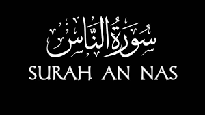 Surah Nas with Urdu & English Translation